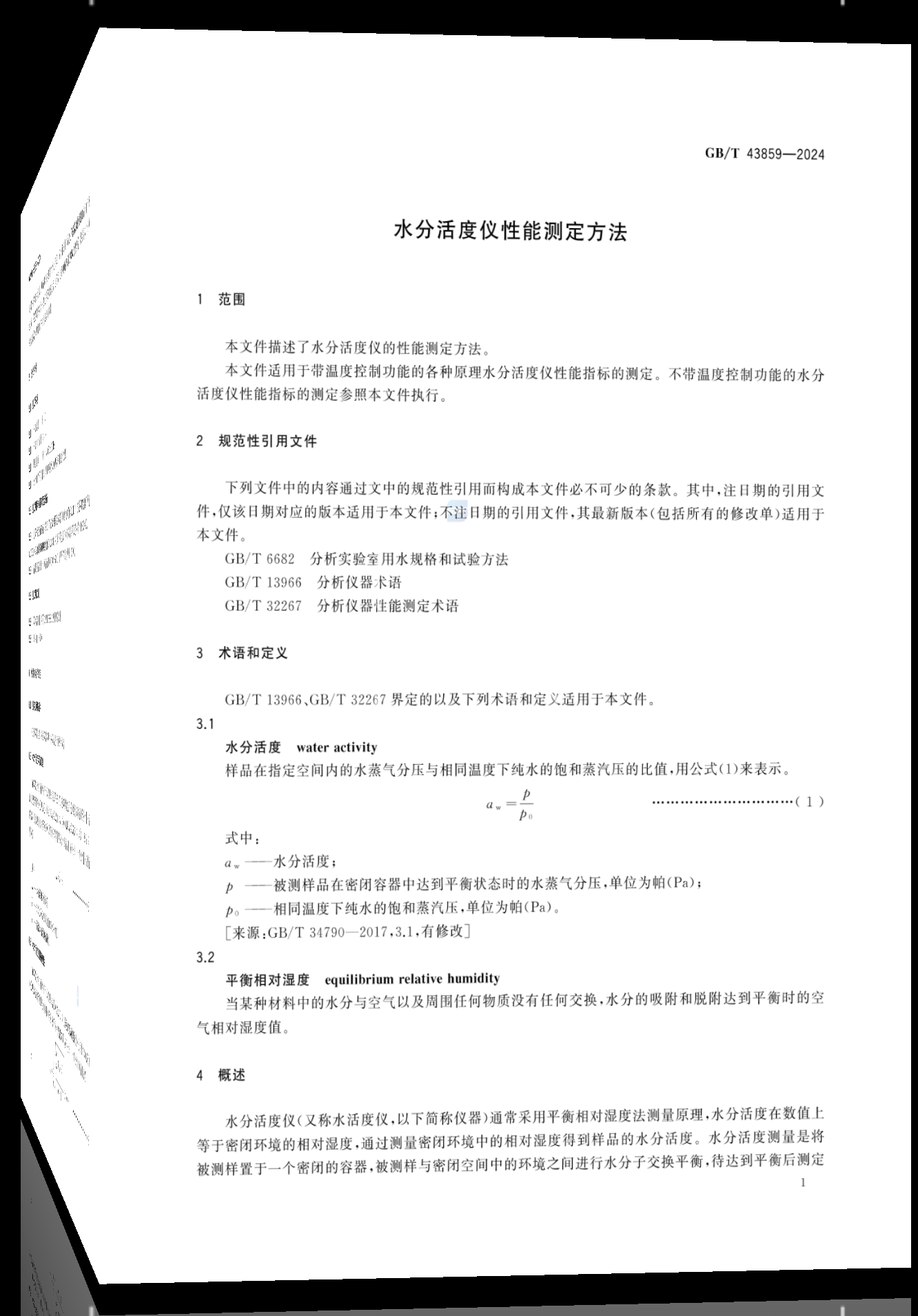 企业微信截图_17172358847033.png